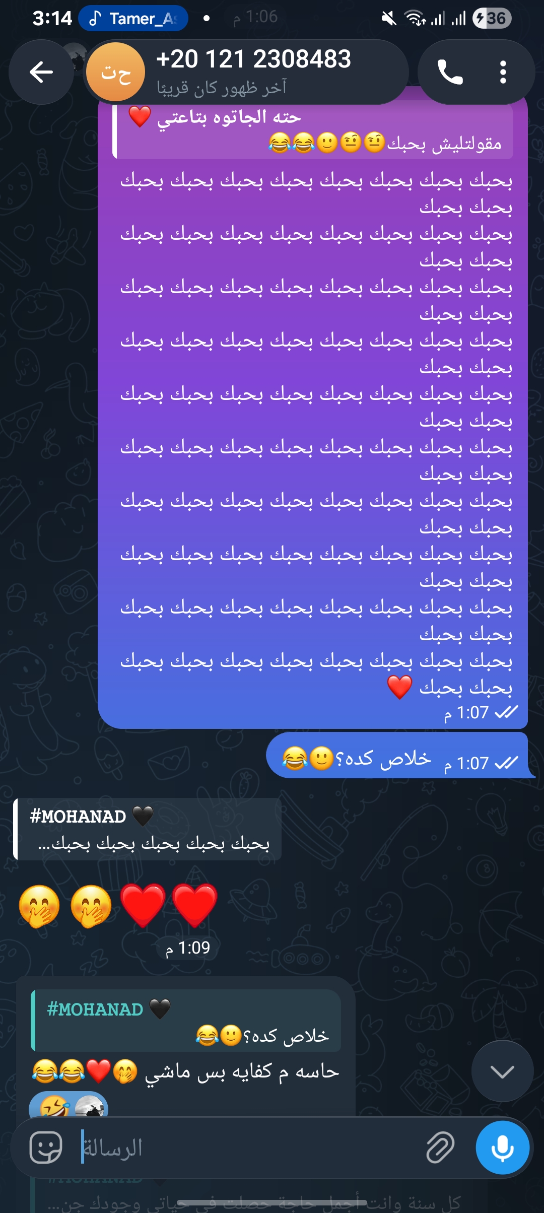 ذكرى جميلة